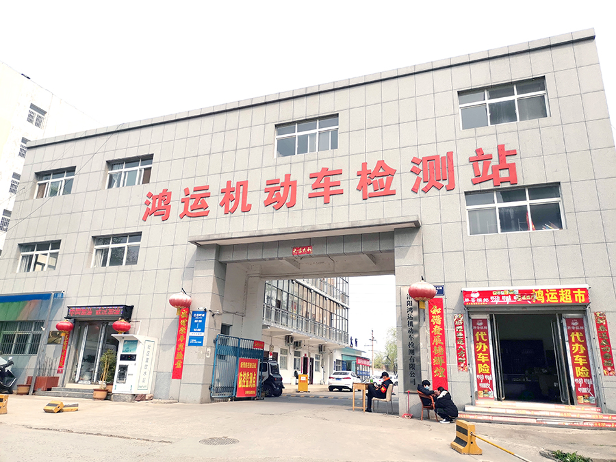 洛陽市瀍河區(qū)啟明北路7號(hào)(隴海鐵路橋南，東側(cè)輔道)